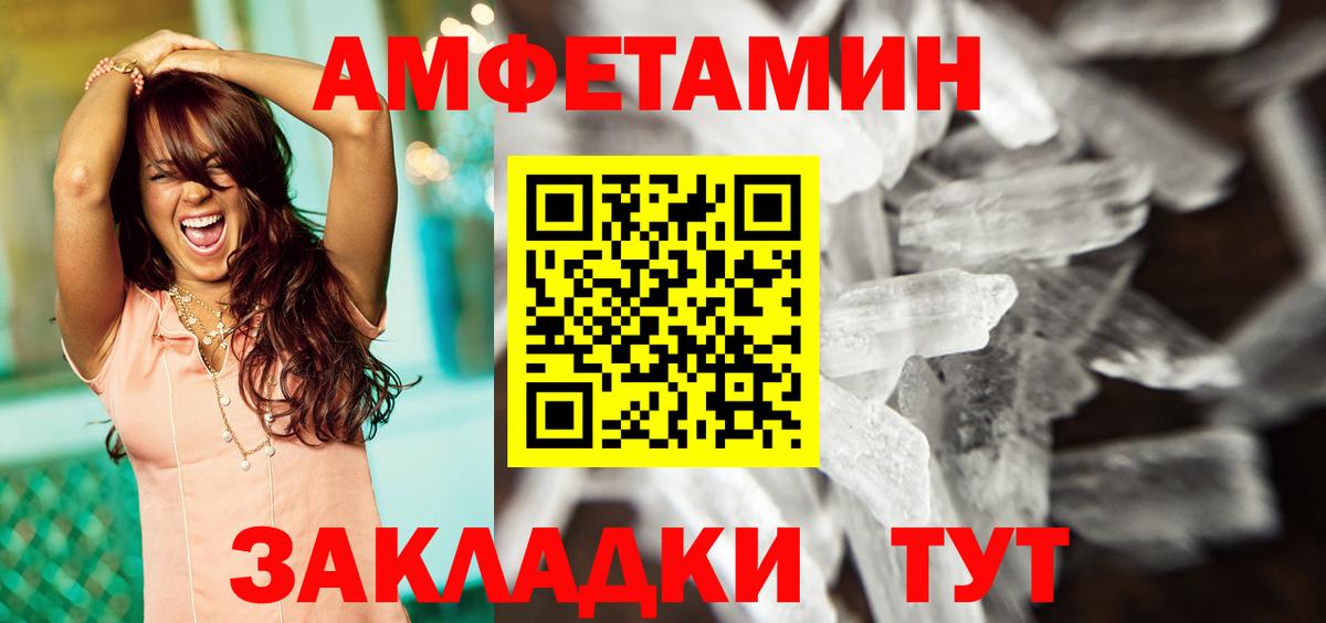 Амфетамин  Вход с VPN  Тимашёвск  Amphetamine  АМФЕТАМИН Premium 