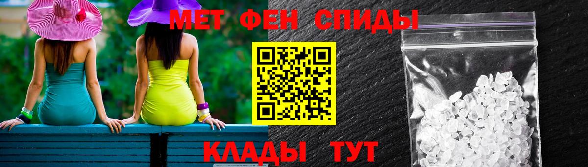 Амфетамин Розовый Тимашёвск