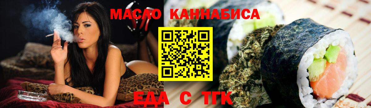 Cannafood конопля  Вход с VPN  Тимашёвск 