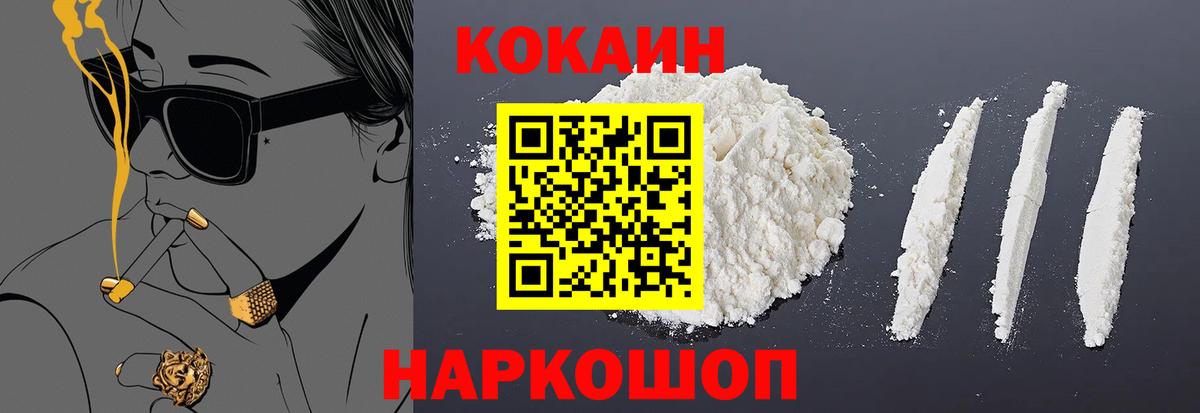 КОКАИН FishScale Тимашёвск
