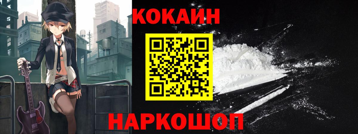 купить наркоту  Вход с VPN  Кокаин Columbia  Тимашёвск  COCAIN VHQ 