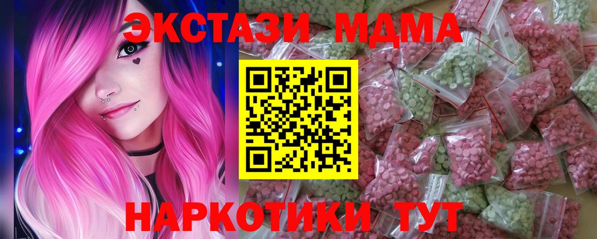 Экстази таблы Тимашёвск