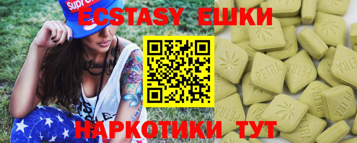 магазин продажи   Ecstasy бентли  Вход с VPN  ЭКСТАЗИ 250 мг  Тимашёвск  ЭКСТАЗИ 