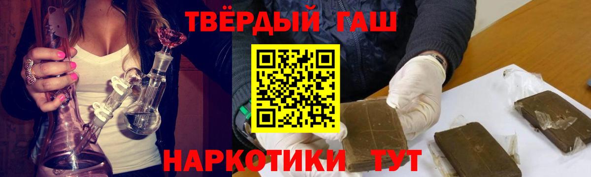 Гашиш AMNESIA HAZE  Вход с VPN  ГАШИШ  Тимашёвск  Гашиш хэш 