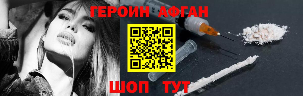 Героин  Вход с VPN  Тимашёвск  ГЕРОИН VHQ 