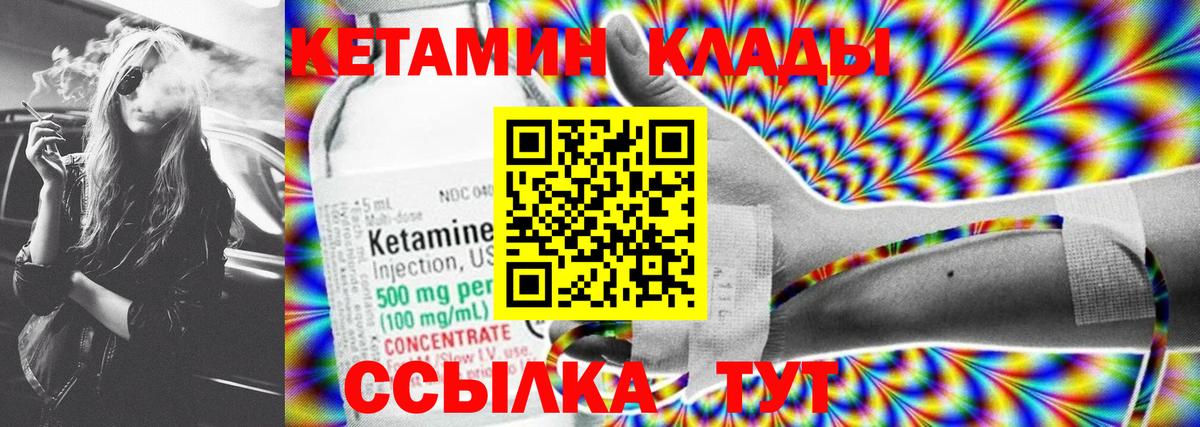 Кетамин ketamine Тимашёвск
