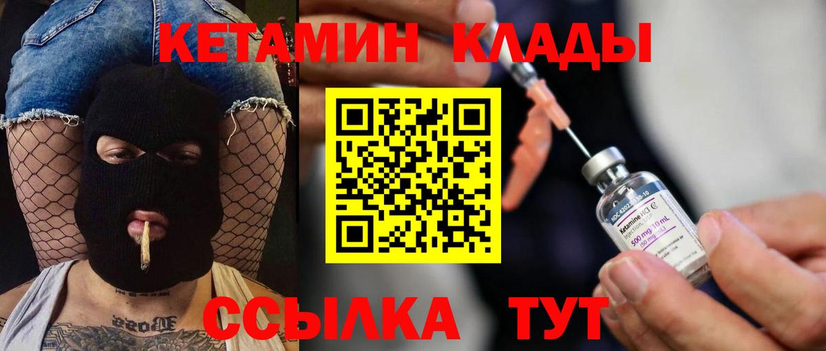 Кетамин ketamine  Вход с VPN  КЕТАМИН ketamine  Тимашёвск 