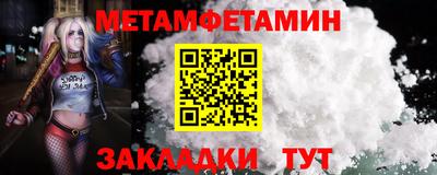 первитин Партизанск