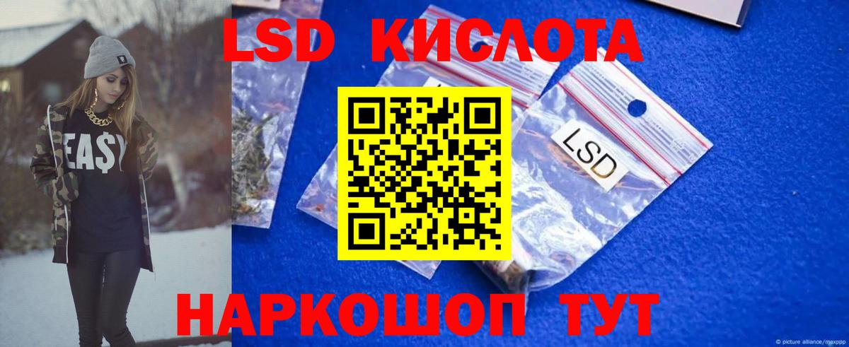 ЛСД экстази кислота  Лсд 25 экстази кислота  Тимашёвск    зеркало  Вход с VPN 