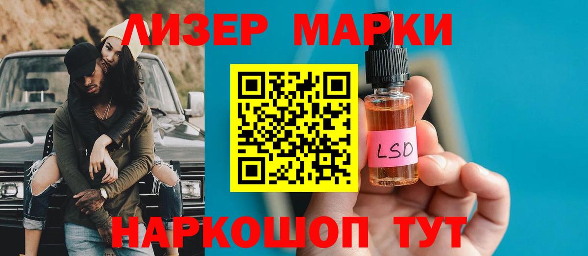 ЛСД экстази кислота Тимашёвск