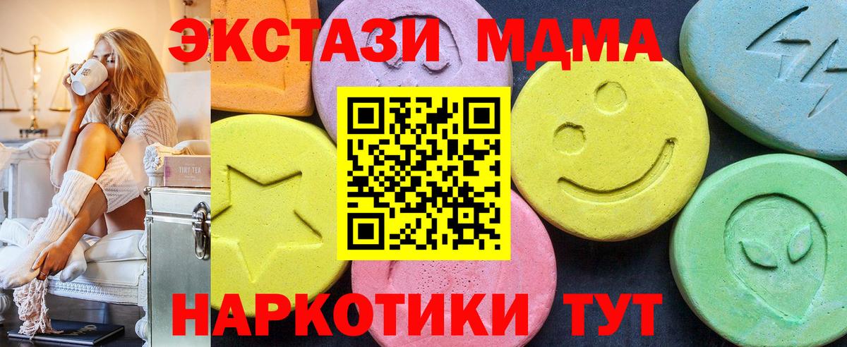 МДМА VHQ  MDMA  Тимашёвск  Вход с VPN 