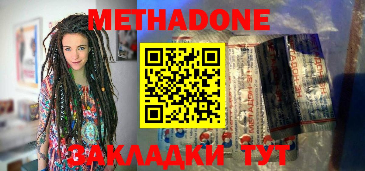 МЕТАДОН белоснежный  Метадон VHQ  Тимашёвск  Вход с VPN 