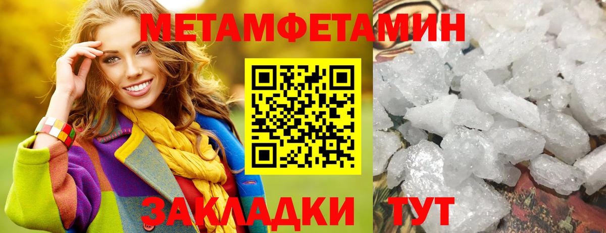 МЕТАМФЕТАМИН пудра  МЕТАМФЕТАМИН пудра  Тимашёвск  Вход с VPN 