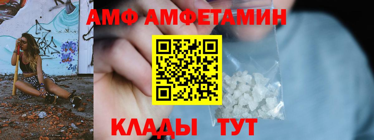 МЕТАМФЕТАМИН Декстрометамфетамин 99.9% Тимашёвск