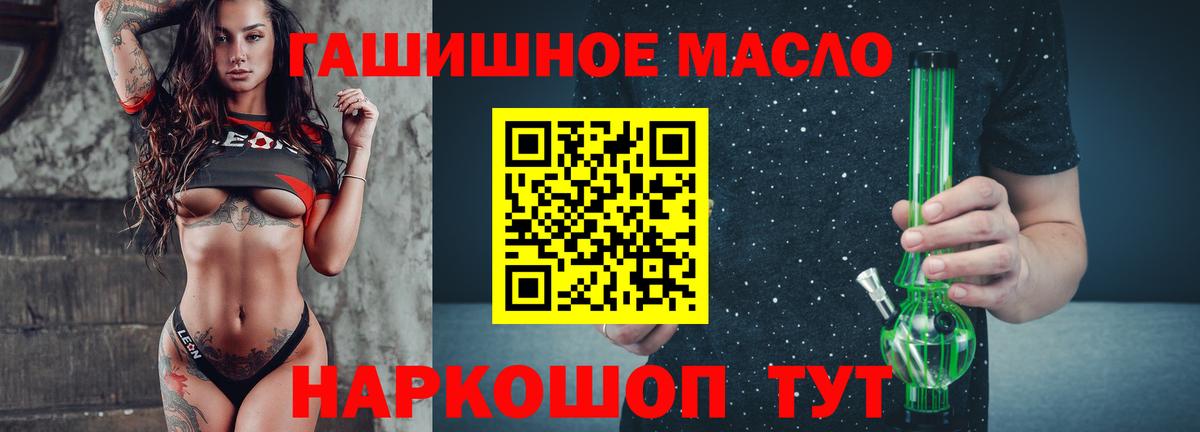 Тимашёвск  ТГК вейп  Вход с VPN 