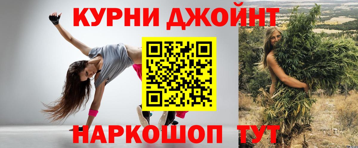 Канабис план Тимашёвск